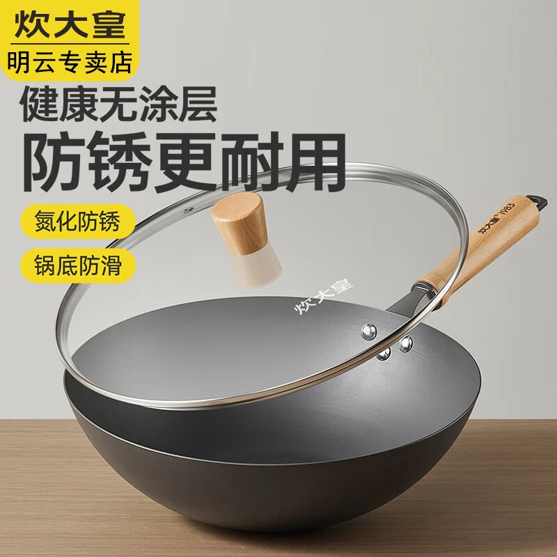 炊大皇新款家用铁锅炒锅厨房炒菜老式精铁0无涂层锅炒菜锅