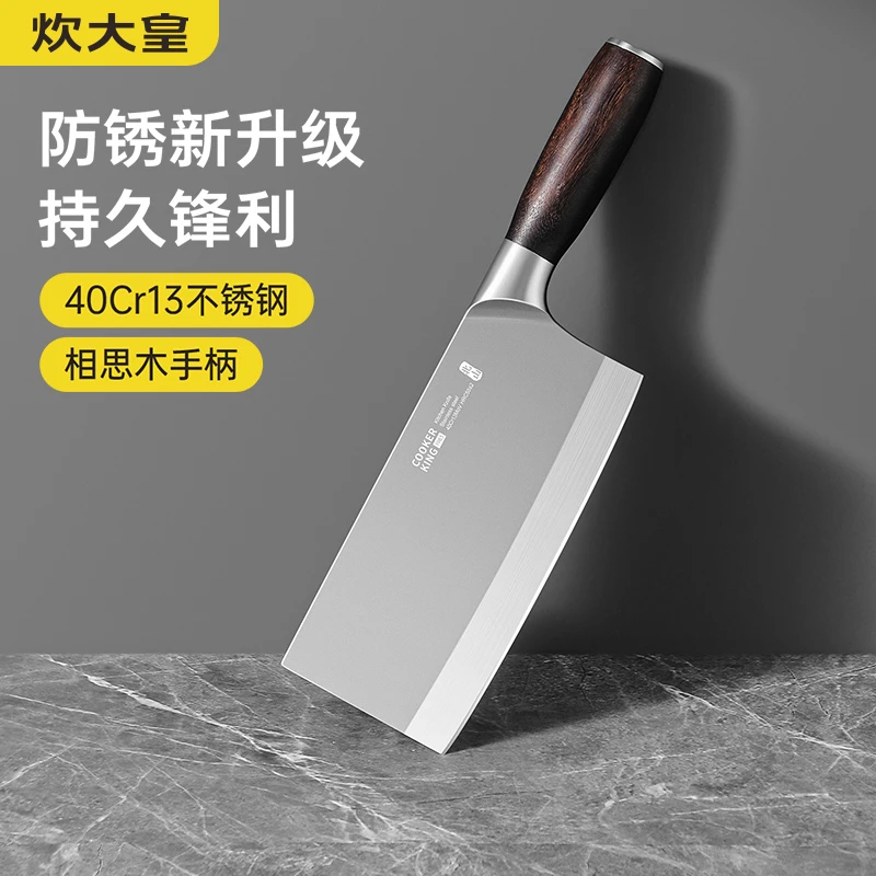 炊大皇菜刀家用厨房厨师专用不锈钢切菜切水果砍斩骨小厨刀切片刀