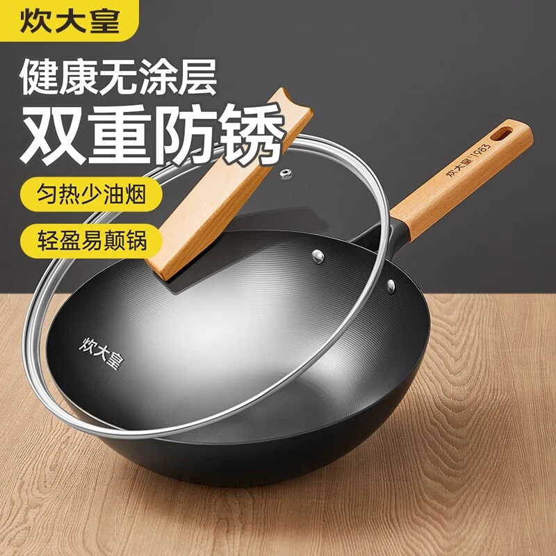 炊大皇炒锅铁锅精铁无涂层炒锅炒菜锅家用爆炒铁锅燃气灶专用