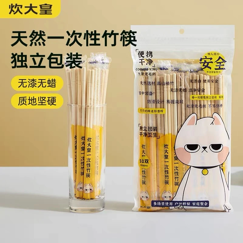 炊大皇100双加粗加厚一次性筷子独立包装家用野营卫生50双竹筷子