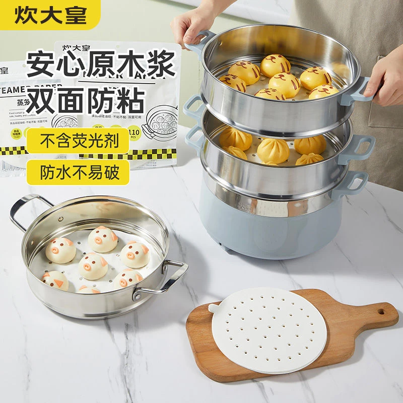 炊大皇不粘蒸笼纸一次性小笼包油纸食品级蒸包子馒头纸家用笼屉垫