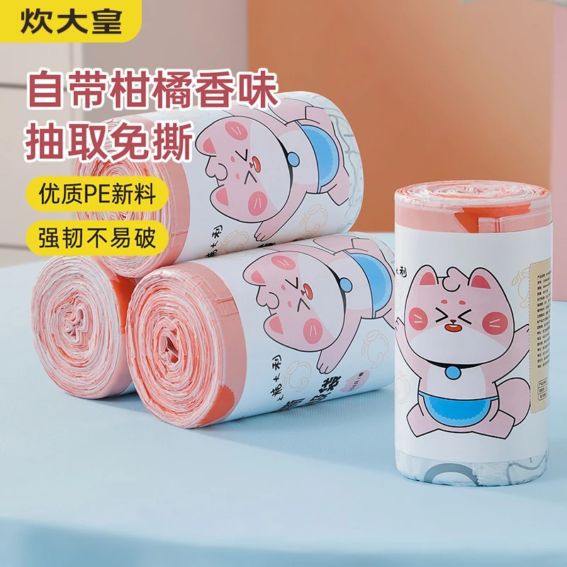 炊大皇免撕抽绳式垃圾袋家用可爱手提式厨房自动收口加厚塑料袋
