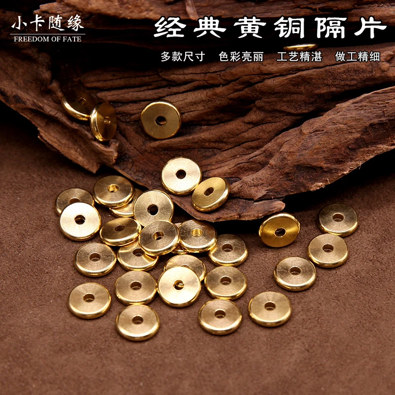 黄铜隔片手串素面垫片散片 文玩DIY藏饰星月菩提大小金刚配饰配件