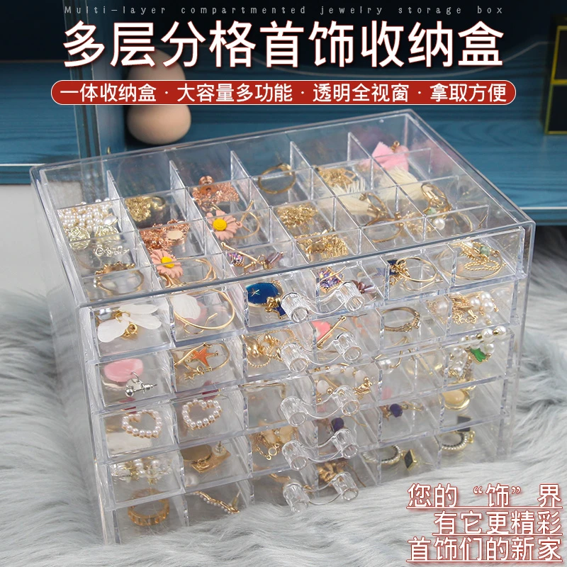 网红首饰收纳盒储物整理防氧化家用大容量储物多层耳饰耳钉耳环盒