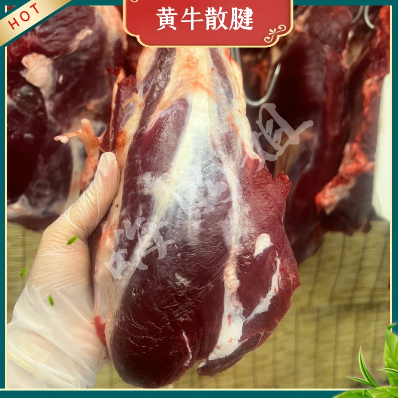 新鲜贵州黄牛肉（腱子）五斤