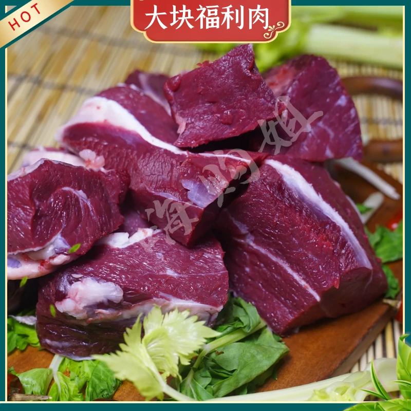 开播福利-新鲜黄牛精品大块福利肉（6斤装）