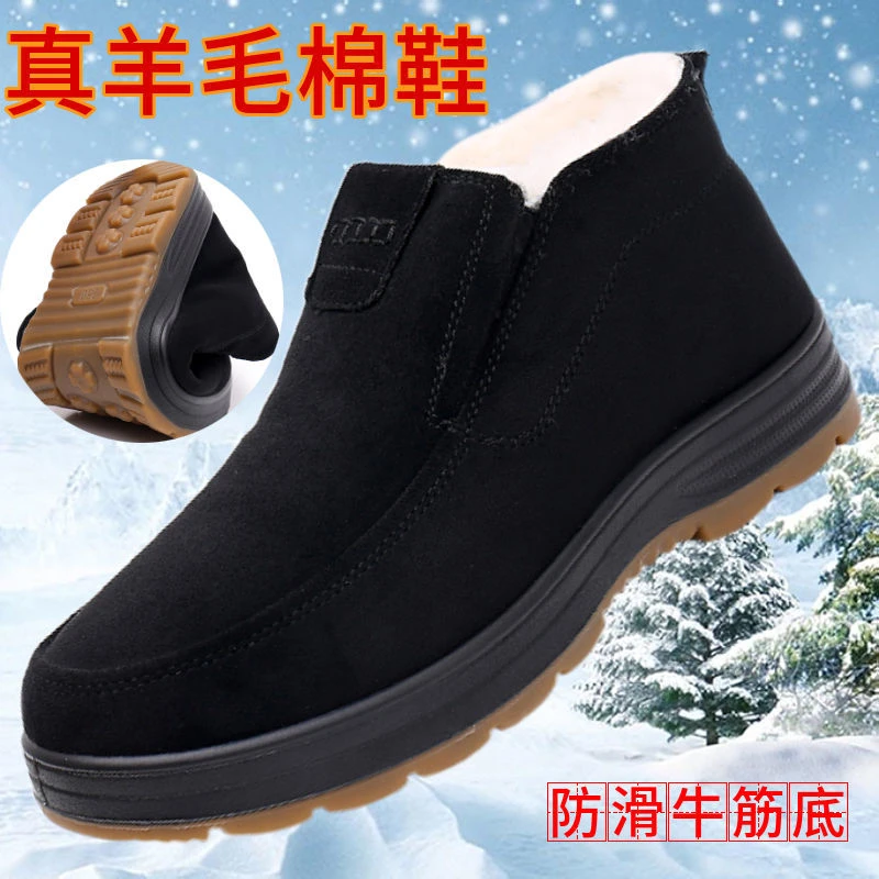 冬季老北京布鞋男棉鞋加厚保暖防滑软底中老年东北爸爸老人棉靴