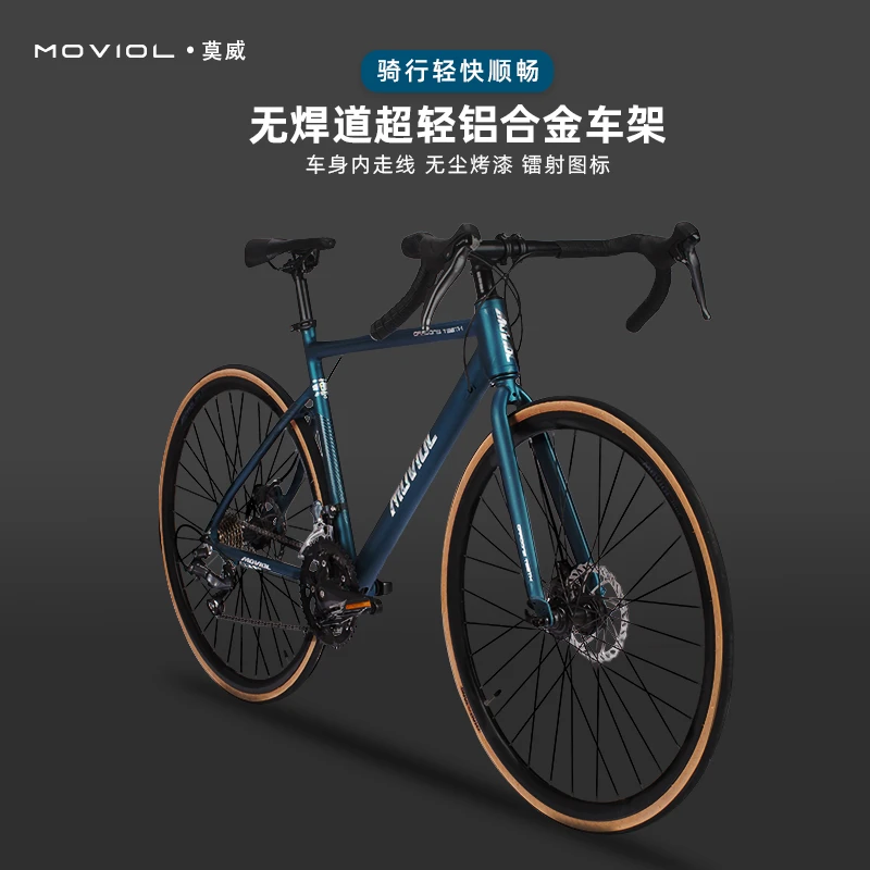 moviol莫威自行车公路 男女单车弯把通勤 变速平把超轻赛车公路车
