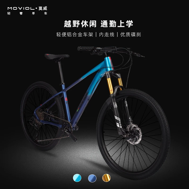 MOVIOL莫威山地车成人男女单盘减震学生单车变速油碟刹山地自行车