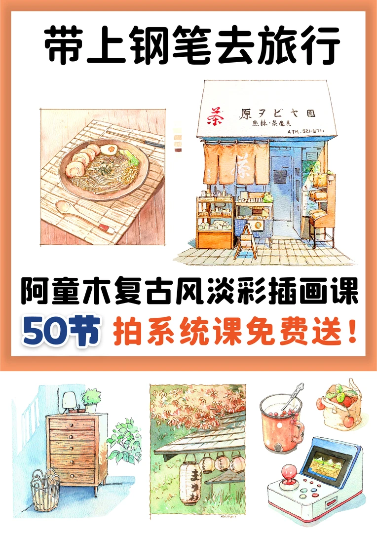 阿童木复古风淡彩插画