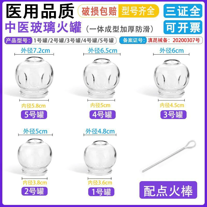 晨业正牌拔火罐器全套加厚老式中医玻璃火罐家用拔罐器