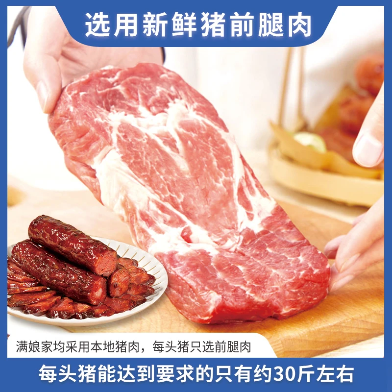 满娘麻辣香肠腊肠四川特产川味烟熏腊肠农家土猪腊肠腊肉重庆特产