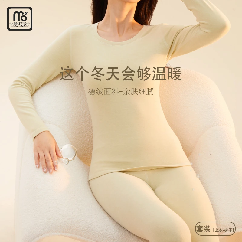 莫代尔保暖内衣女士加厚德绒发热修身内穿打底衫秋衣秋裤套装冬季