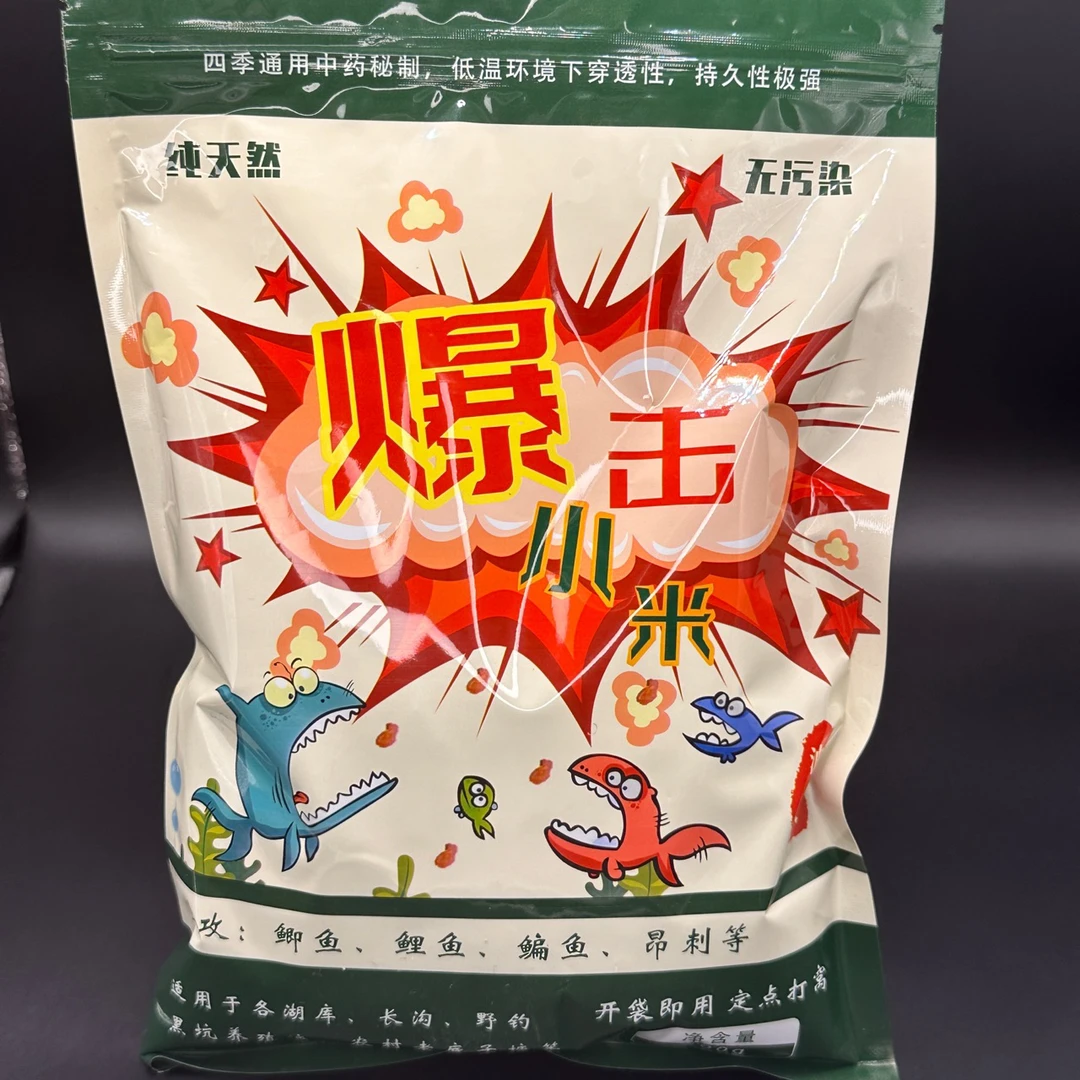 爆击小米老款秘制窝料 四季款传统钓 台钓即用打窝专用 草鳊鲫昂