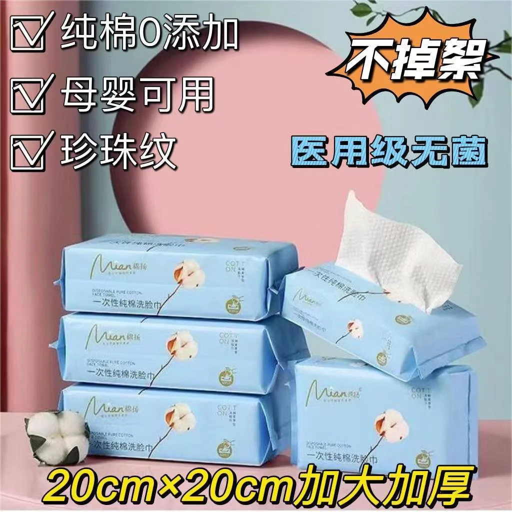 棉扬干湿两用加大加厚珍珠纹母婴式洗脸巾新生儿纯棉洁面巾一次性