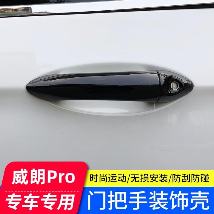 适用于别克威朗pro改装专用门把手贴外拉手装饰保护门拉手装饰贴