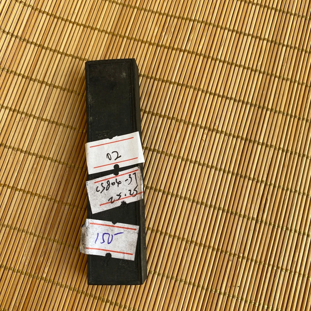 笔墨宫坊曹素功残墨02