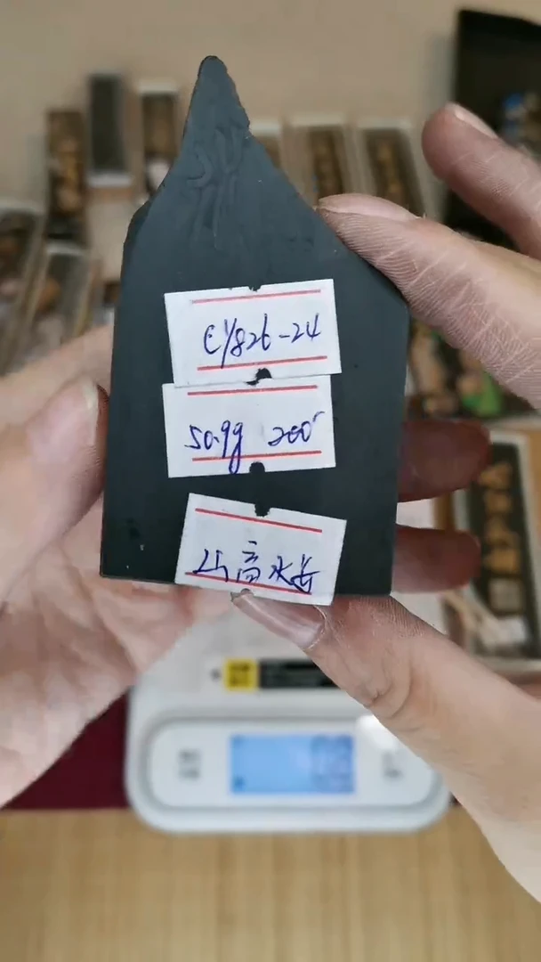 【闪购商品】曹素功墨锭cy826-24山高