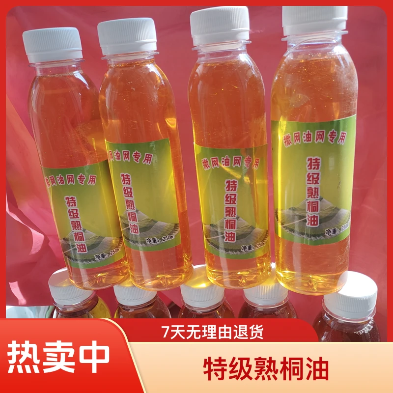 撒网专用桐油特级熟桐油250mL
