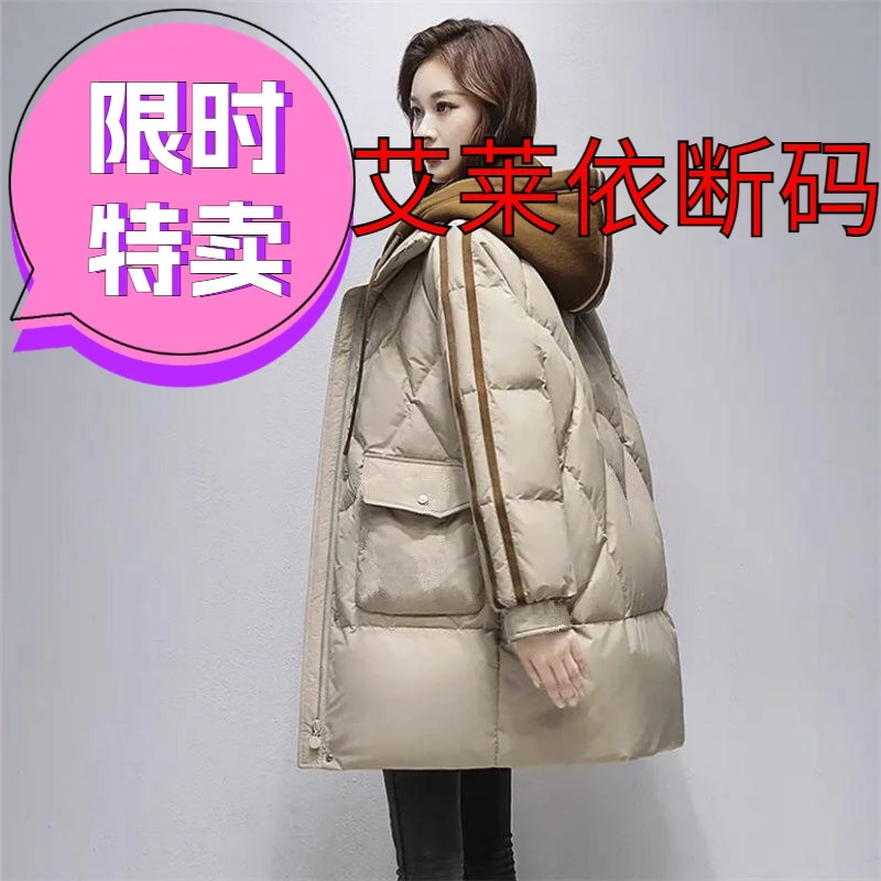 艾莱依羽绒服中长款羽绒服女冬季2023年新款宽松显瘦加厚保暖假两