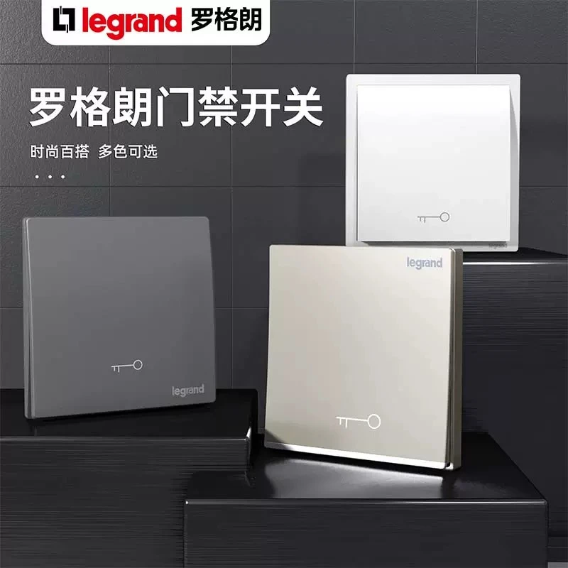 罗格朗门禁开关面板自动复位开关小区出门开门铃按钮暗装明装86型