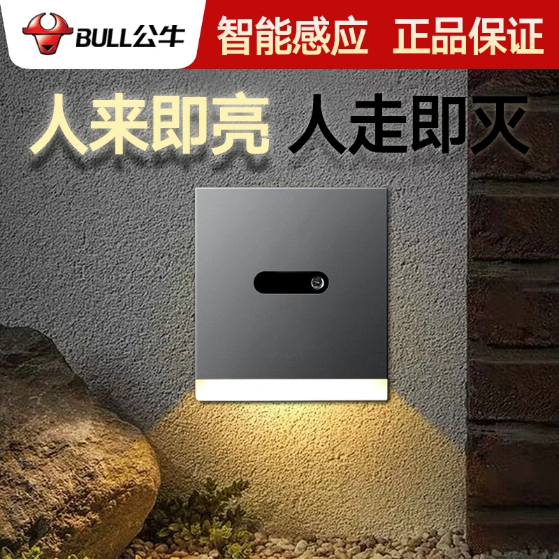 公牛地脚灯感应灯插座式小夜灯入户门卧室起夜床头过道夜灯楼梯灯