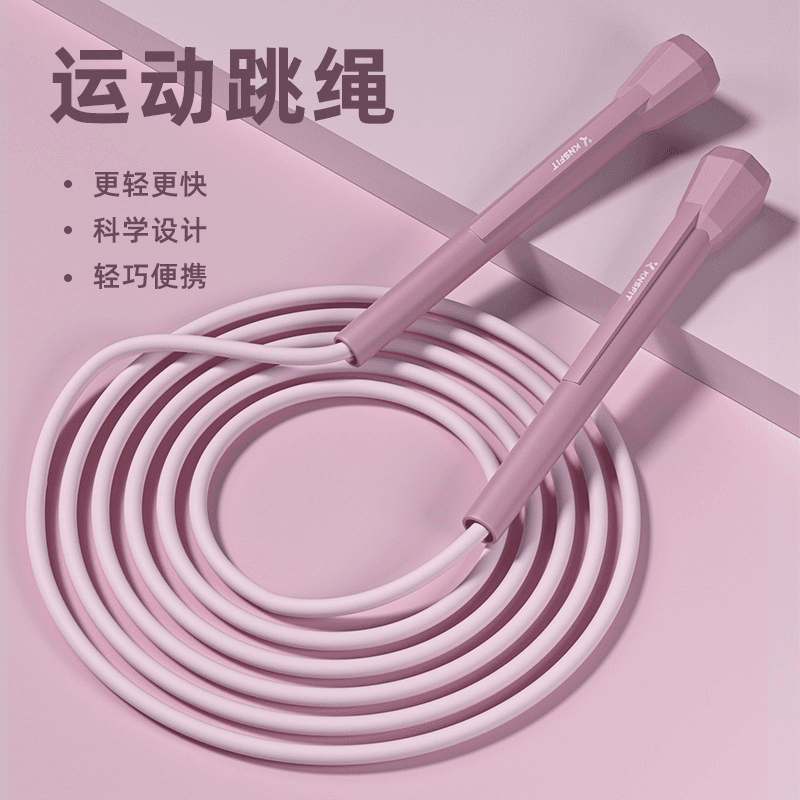 跳绳体育健身运动pvc跳绳小学生训练颜色跳绳健身器材