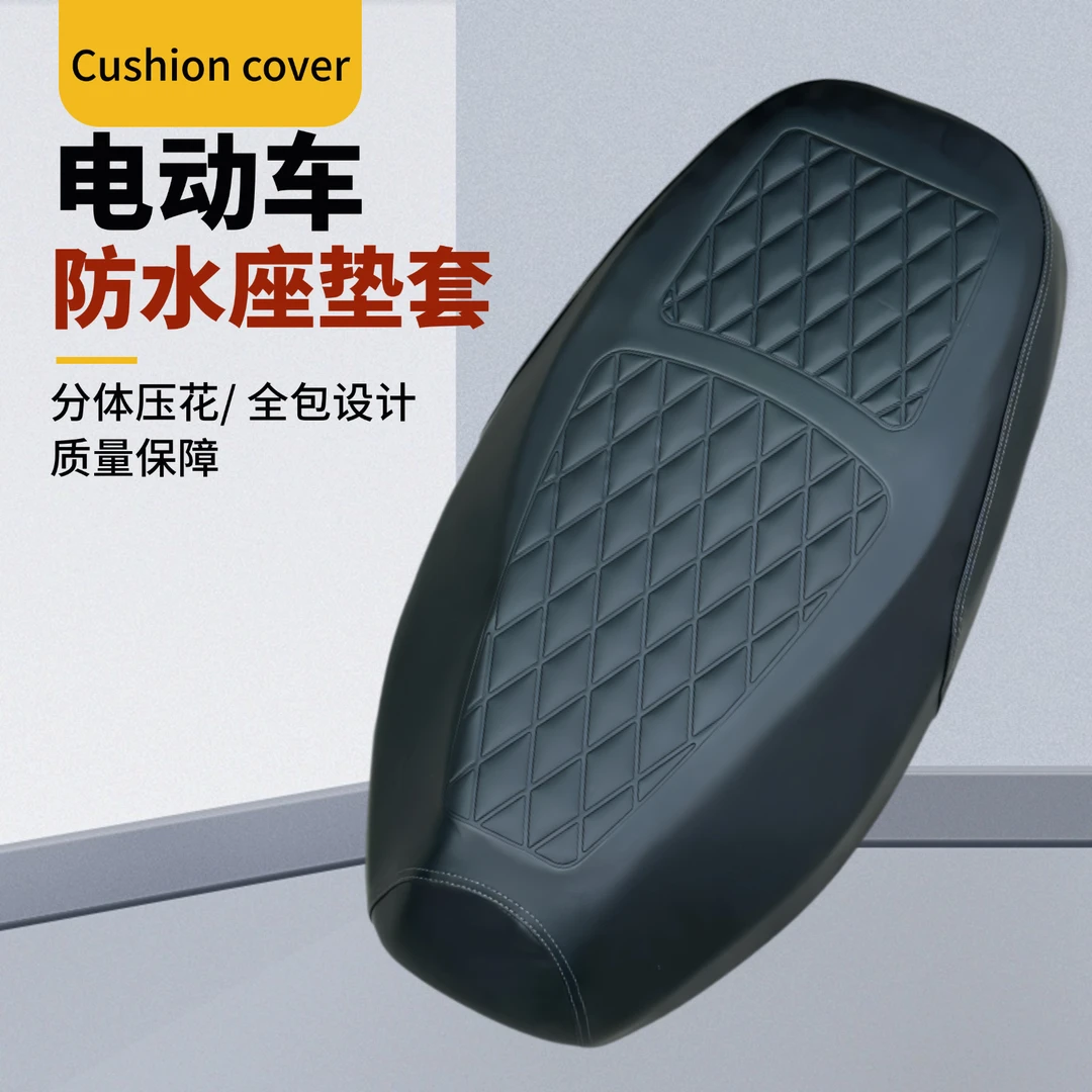 电踏板摩托车坐垫套加厚雅迪爱玛小刀电瓶皮座套防水防晒四季通用