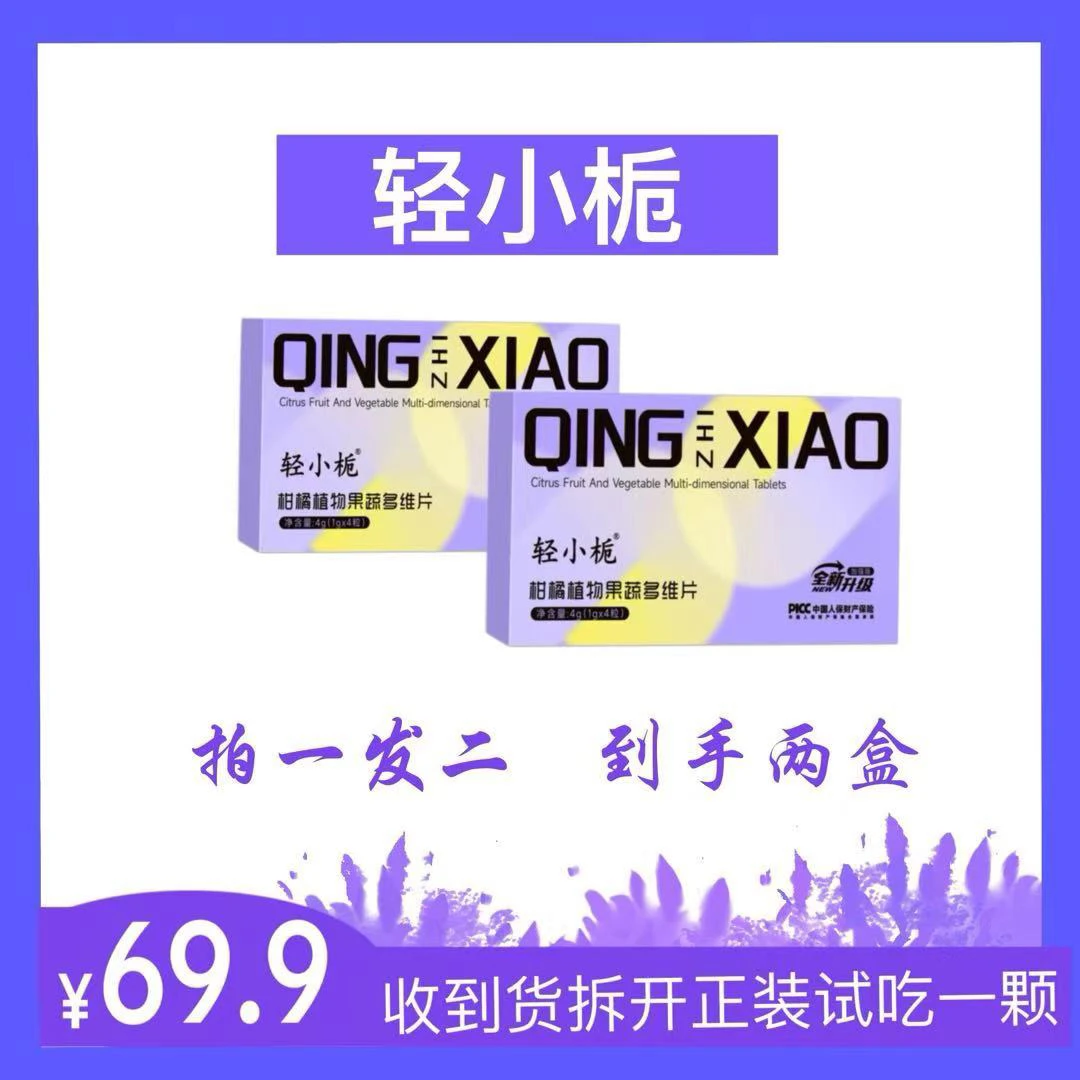 【拍一发二】植物果蔬压片糖果