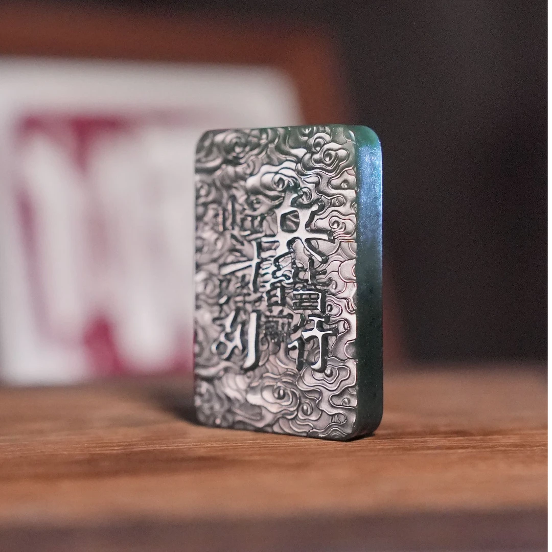 非金属玻璃吊坠 【事业财富】九字真言、五路财神符双面泰山玉