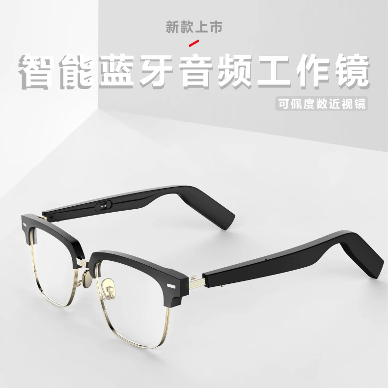 智能蓝牙眼镜开车通话听歌音频运动黑科技近视眼镜可配度数平光镜