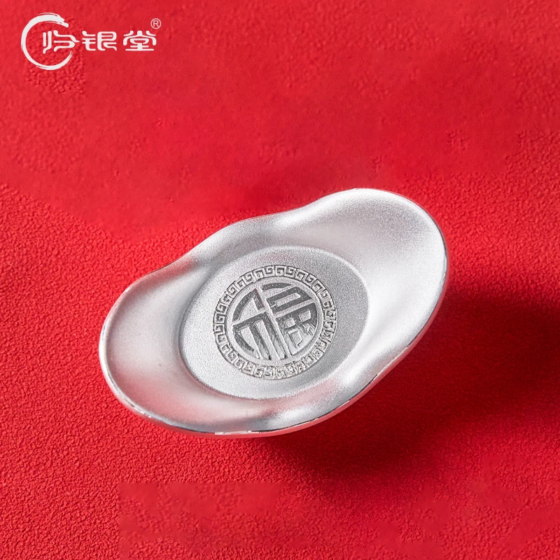 归银堂 足银银制品 520活动银条足银摆件实心元宝官锭200克银元宝