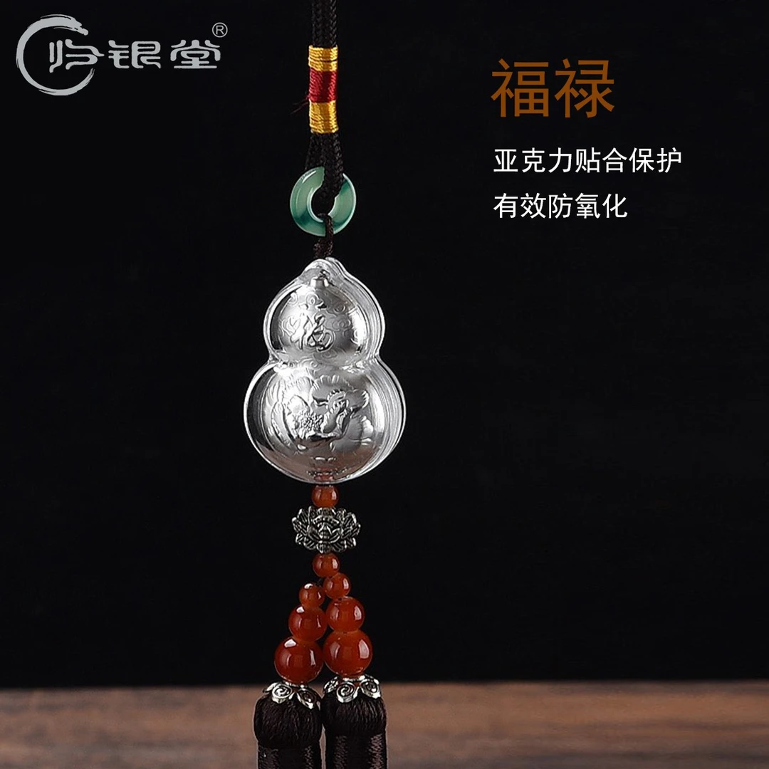 归银堂福禄银车挂葫芦挂件流苏银质礼品高档精致包挂件手工创意