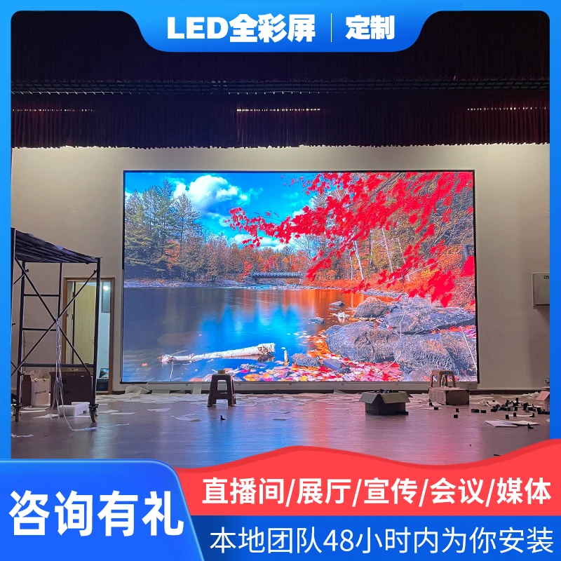 久览专业led室内全彩功能p1.86p2p3会议室展厅高亮度直播室高清
