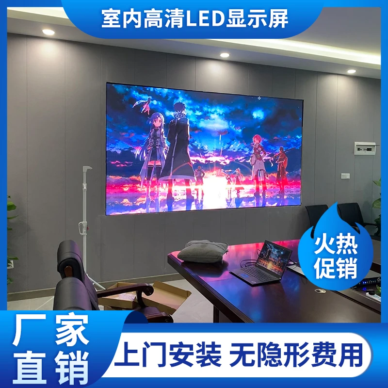 室内全彩电子屏幕P1.8小间距高清直播间会议室P2P3舞台高亮度可调