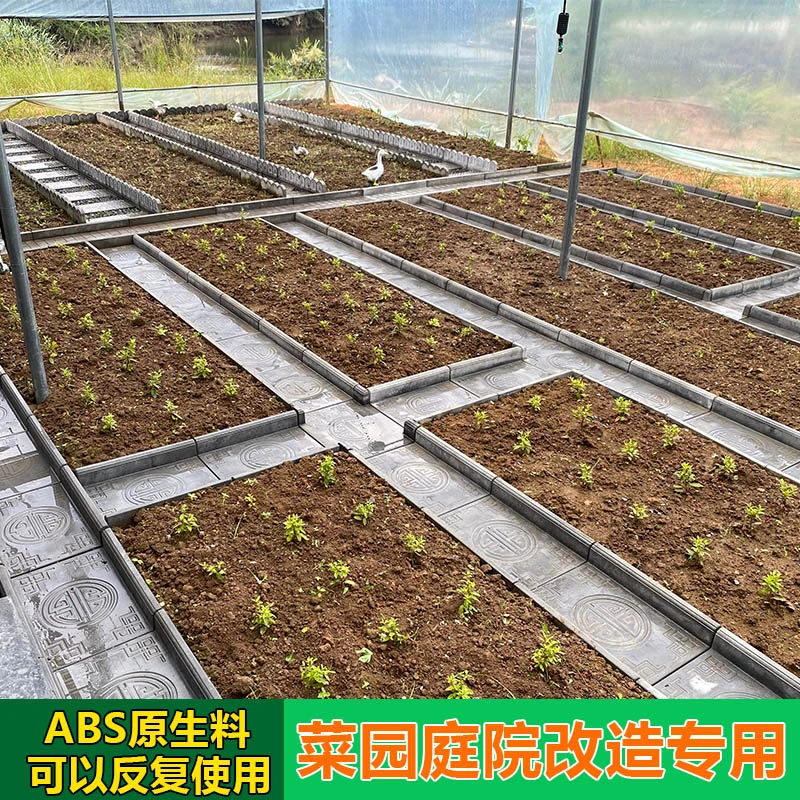菜地沟板模具水泥路面改造菜园庭院花园路沿专用菜地沟板子模具