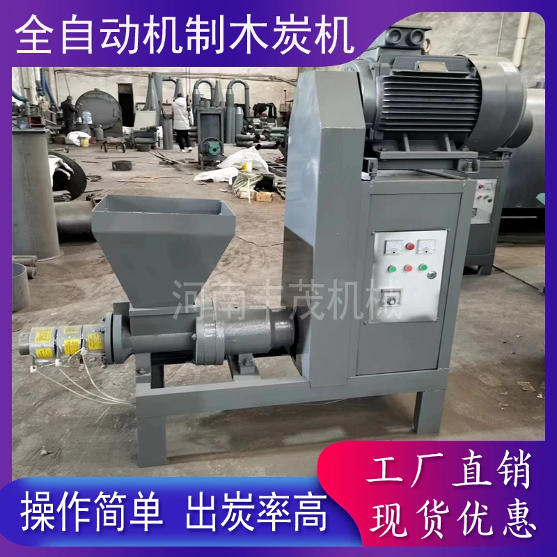 全自动机制木炭机制炭机全套设备大型生产线原木材秸秆木屑烧炭机