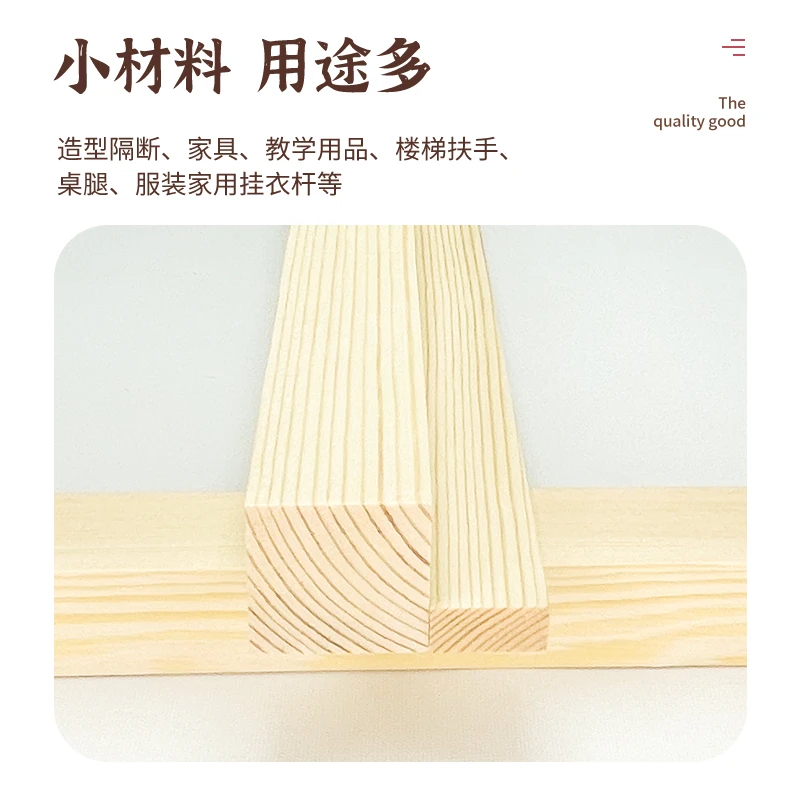 松木条实木条子材料原木料定制长条diy手工隔断龙骨木方立柱龙骨