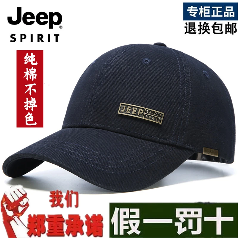 正品JEEP吉普秋冬季厚款男士棒球帽高端纯棉四季户外休闲遮阳帽女