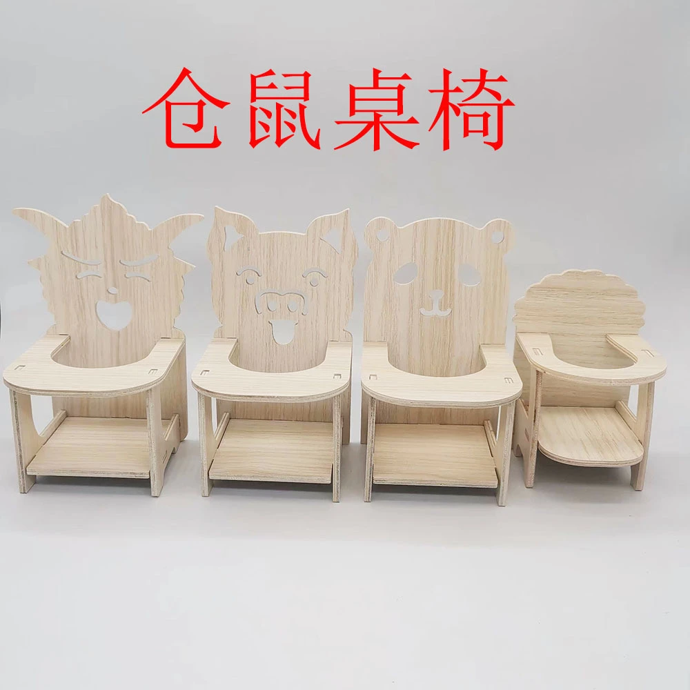 鼠鼠餐椅仓鼠小餐桌实木椅子金丝熊玩具造景宠物摆放拍照道具用品