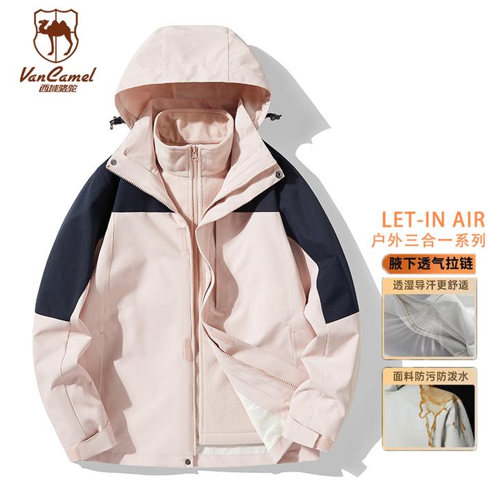 VANCAMEL/西域骆驼户外风衣情侣可拆卸三合一两件套骑行外套KY09
