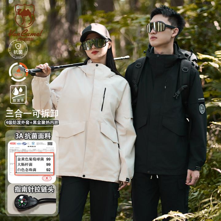 VANCAMEL/西域骆驼【2.0升级款】情侣防风防水可拆卸三合一冲锋衣