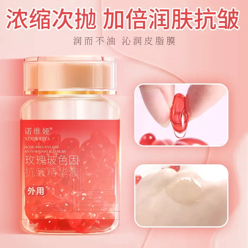 【粉丝福利】玫瑰玻色因抗皱精华液次抛外用淡化抬头纹法令纹鱼尾纹