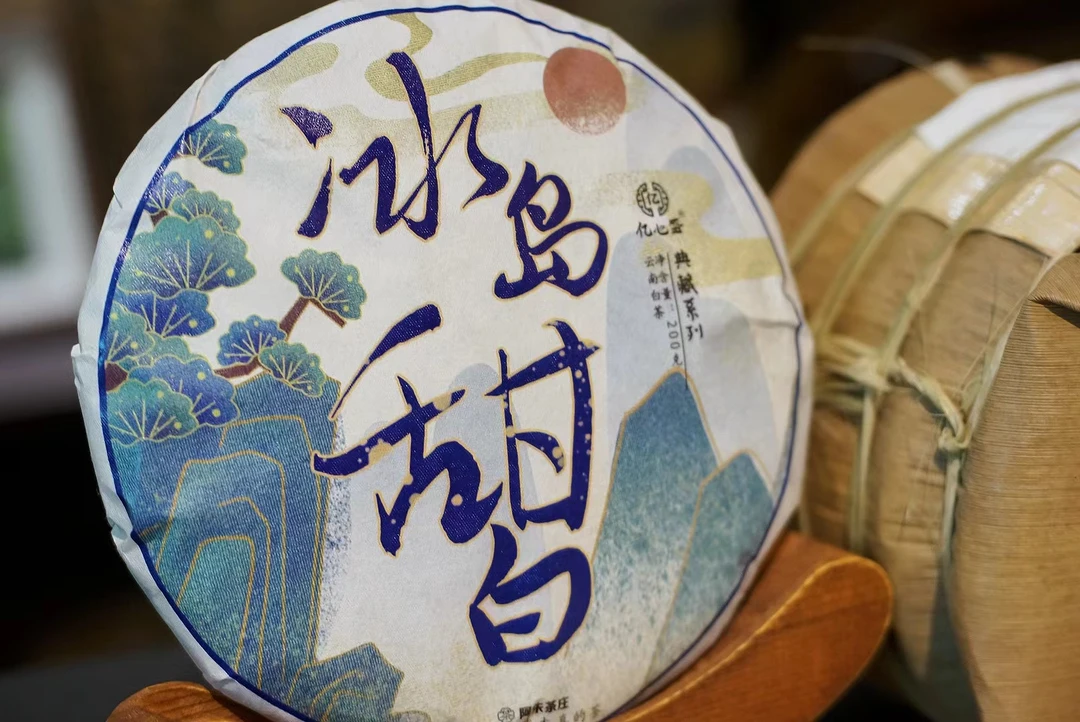 【冰岛甜白】 云南白茶 2022茶饼 200g