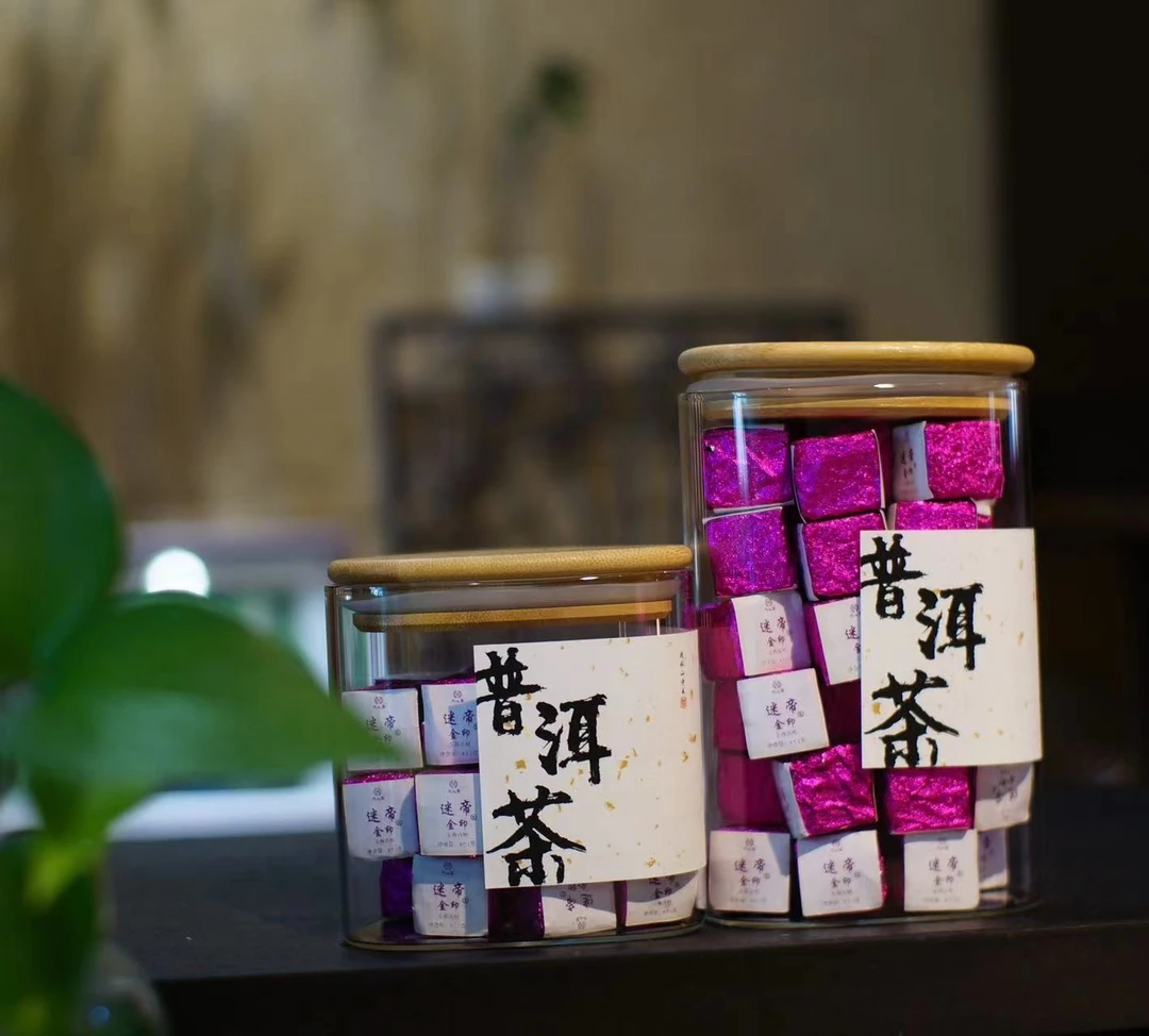 迷帝贡茶 小方块普洱生茶 高香持久