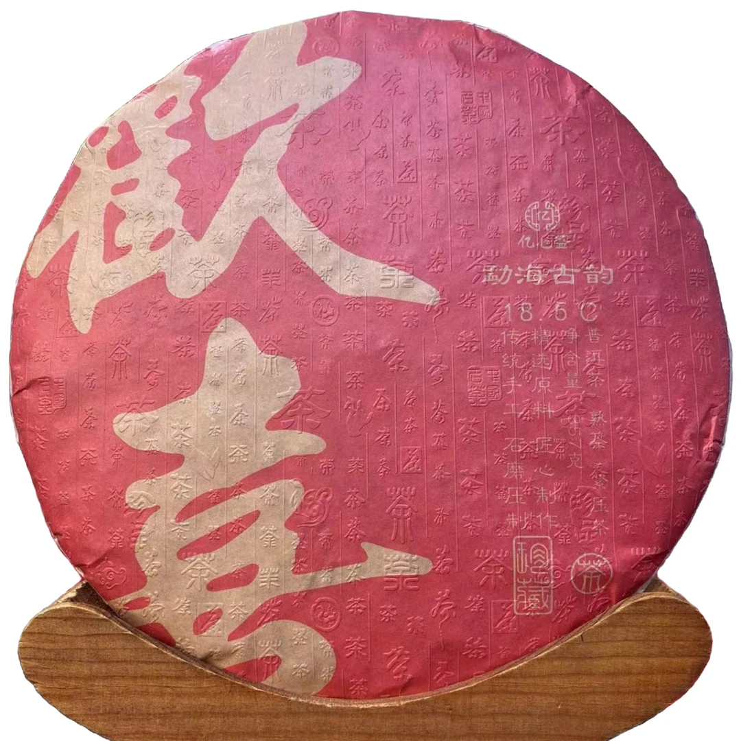 【欢喜】熟茶饼 2017勐海古韵 香甜糯滑 定制款 357g