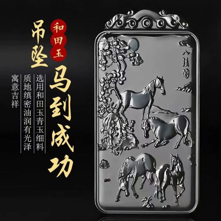 天然和田玉青玉马到成功玉牌精品男士马到成功挂件八骏马吊坠