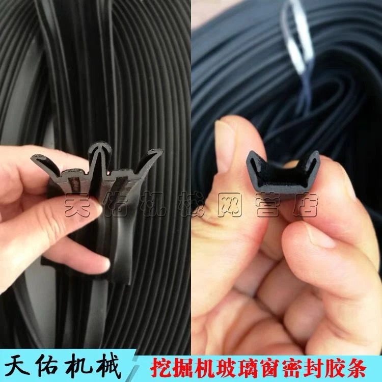 挖机三一卡特神钢住友现代临工60 65推拉门窗密封胶条玻璃槽皮条