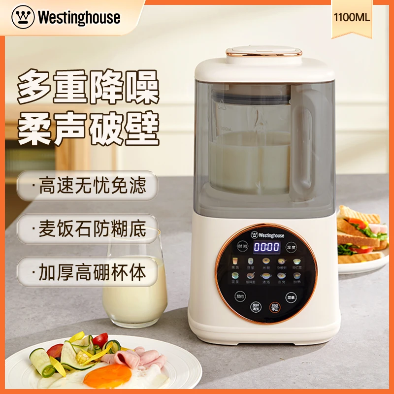 西屋轻音破壁机细腻免滤家用小型全自动多功能料理机09J8