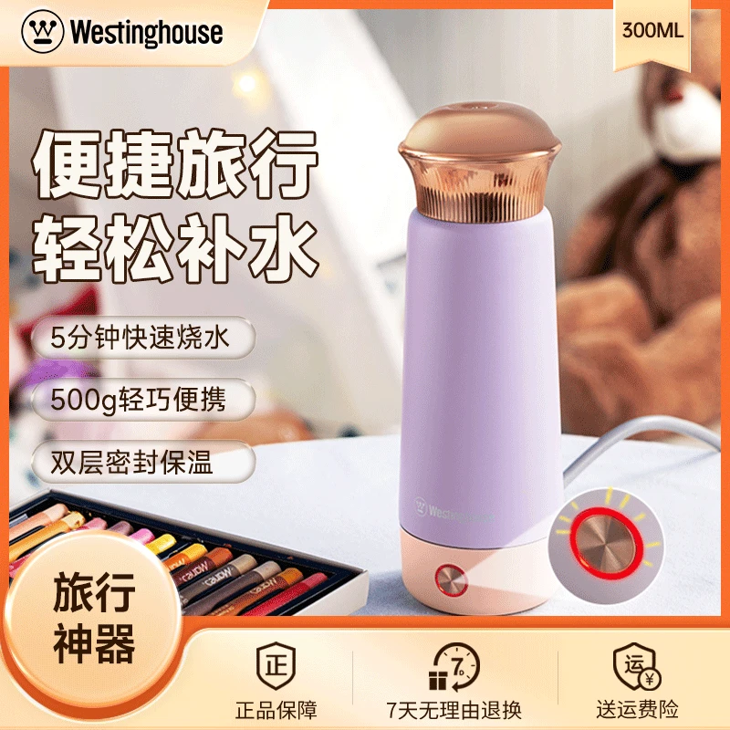 西屋便携电热水杯家用迷你小型自动加热保温杯旅行外出烧水杯